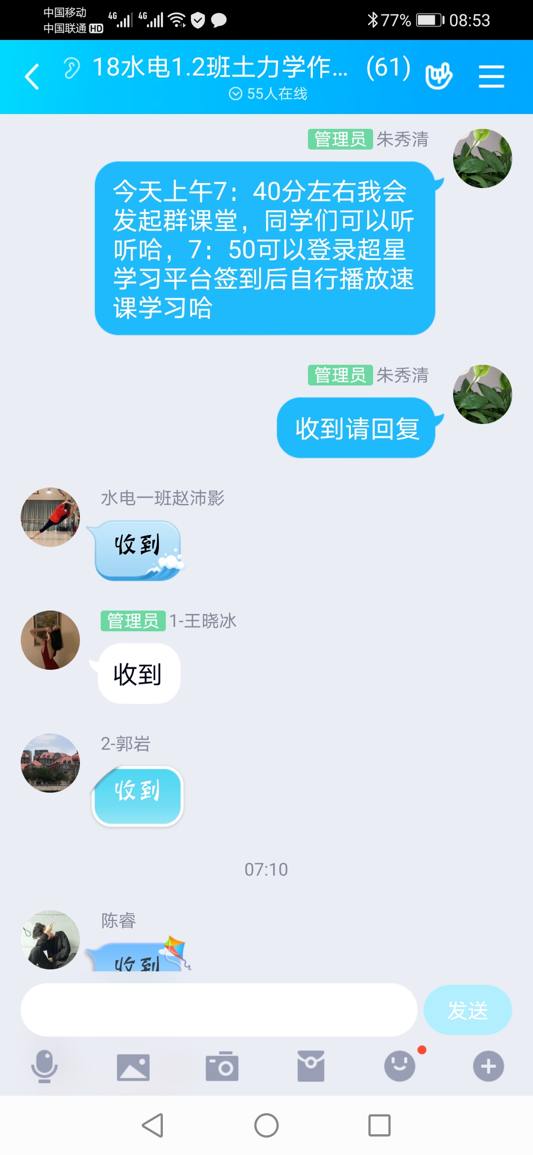 交流反馈1