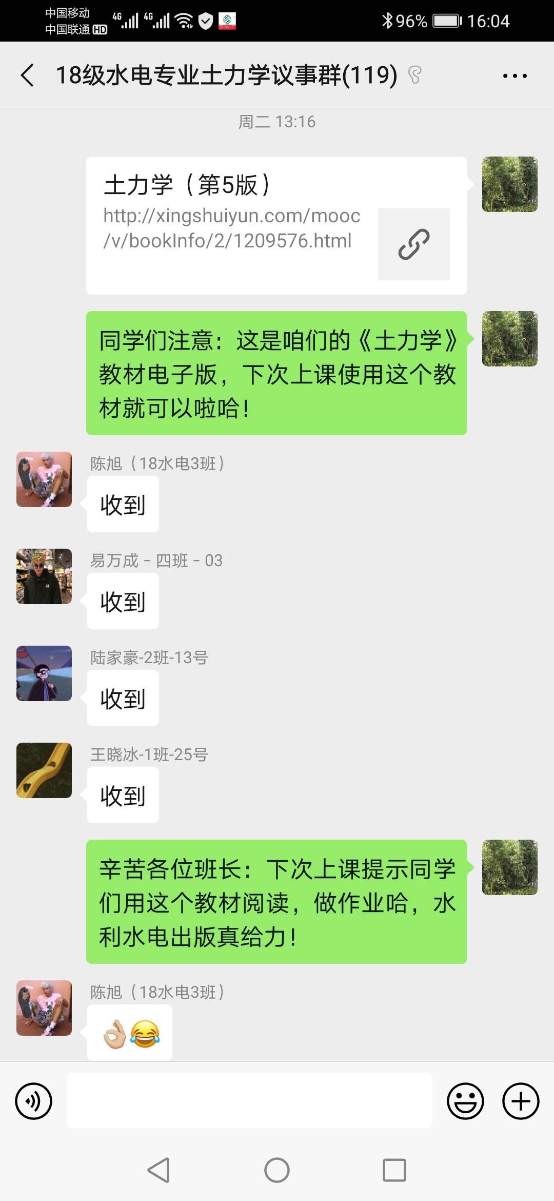 交流反馈2